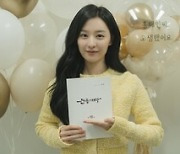'눈물의 여왕' 김수현 "김지원 위해 어디까지 하는지 지켜보라"(종영소감)