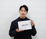 문태유, '눈물의 여왕' 종영 소감.."우리 모두 사랑 가득하길"