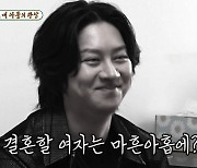 '미우새' 김희철, 충격적인 관상.."49세에 결혼할 女 만나"
