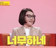 “깐깐하다는 말도 모자라”… 김소연, 패션 디자이너 지춘희 성격 폭로(‘사당귀’)