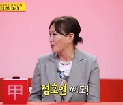 “배우될 줄 알았다”… 지춘희, 정호연 ‘오징어게임’ 데뷔 예상했다(‘사당귀’)