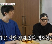 '키 221cm' 김병오 "농구교실서 '파묘' 캐스팅돼" (미우새)[종합]