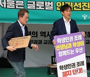 조희연 -조국 '학생인권조례 폐지 반대'