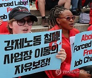 이주노동자 '강제노동 반대'