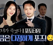 [TV10] 신혜선-변요한 영화 '그녀가 죽었다', 다정한 포즈