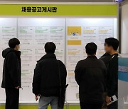 정규직이라더니 계약직…청년 울리는 '갑질기업' 집중 점검