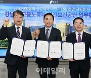[포토] 강남구, 중대재해 예방 업무협약