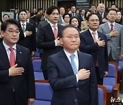 국민의힘, 제22대 국회의원 당선자총회