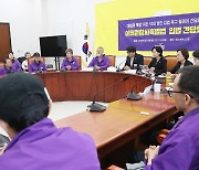 정의당 찾은 이태원참사 유가족