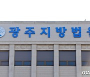 광주 서구, 30억대 '재개발사업 학교용지부담금 소송' 승소