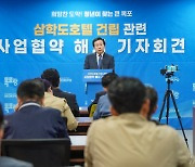 삼학도 호텔 민간사업 해지 발표하는 박홍률 목포시장