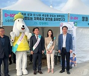 강원랜드, 영월 단종문화제 축제장서 건전 게임문화 조성 캠페인