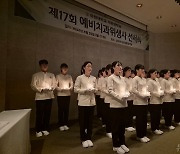 '구강건강 전문인력' 유원대 예비 치과위생사 선서식