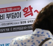 한약 건강보험 적용 시행, '한약 치료비 부담 감소'