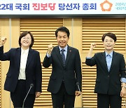 진보당 당선자 총회서 기념촬영하는 정혜경·윤종오·전종덕