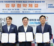 광명시, 철산역세권 상가이용 편의 도모 지하공영주차장 활성화