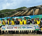 '청정 축산환경 구현'… 강원농협, 화천서 '축산환경 개선의 날' 행사