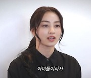 "아이돌이라 많이 참았다"는 트와이스 지효 '세입자' MC 낙점…5월14일 첫공개