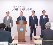 경남도, 우주항공청 직원 가족 동반 이주시 최대 3000만원 지원