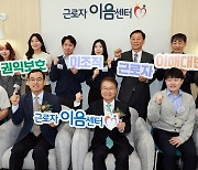 미조직 근로자 권익보호 외치는 이정식 노동부 장관