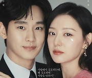 “용두사미란 이런 것”…tvN 역대 1위 찍은 ‘눈물의 여왕’, 역대 최악 엔딩에 시청자 불만 폭주 [SS초점]