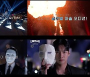 새 시대 이끌 마술사 뽑는다! 글로벌 마술 오디션 SBS ‘더 매직스타’, 6월 첫 방송