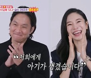 김윤지♥최우성, '임신 7개월' 최초발표 "유산의 아픔 뒤 찾아온 선물" ('동상이몽')[종합]