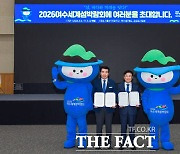 2026여수세계섬박람회조직위, 섬지역기초단체협의회와 협약 체결