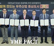 세계 우주산업 선도...대전시, SAT프로젝트 본격 추진