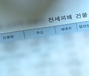 사기범죄 '양형기준' 손보는 양형위...처벌 강화될까?