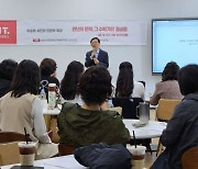 경남정보대 디지털문예창작과, 이승하 교수 초청 특강