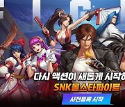 킹콩소프트 ‘SNK올스타파이트’ 캐릭터 팀 공개