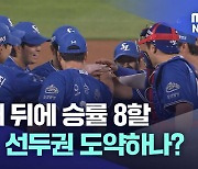 '투타 균형' 삼성라이온즈···선두권 도약 이뤄낼까?