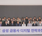 국민대-삼성금융네트웍스, ‘삼성 금융사 디지털 전략과정’ 제 3기 수료식 개최