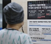 `빅5`병원 주1회 휴진 본격화 … 정부, 공보의·군의관 추가파견
