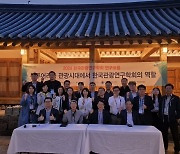 경희사이버대 윤병국·임근욱 교수, 한국관광연구학회 포럼참여