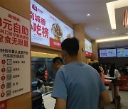 중국 MZ들 '거지 메뉴'만 찾는다”..SNS에 퍼진 '가난뱅이 식사 가이드라인'