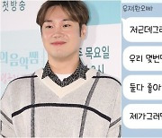 "예비신부=배다른 동생?".. 피해자가 공개한 '사기 의혹' 유재환 충격 카톡