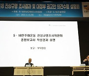 “5·18조사위 부실 책임 묻겠다” 광주시의회 5·18특위