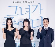 [포토] '그녀가 죽었다' 신혜선-김세휘 감독-변요한, 기대!