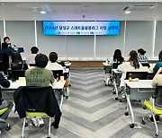 대구 달성군, '스마트 돌봄 플러그 사업' 추진