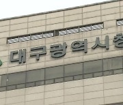 ‘신청사 재원마련 빨간불’…도심융합특구도 차질?