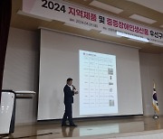 강원조달청, 도교육청 대상 조달행정 설명회