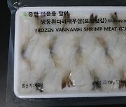 "먹으면 구토·설사"…베트남산 냉동 새우살 식중독균 검출