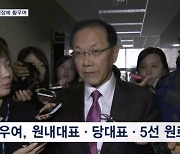 국힘 비대위원장에 황우여…"무난한 인선" "혁신 포기"