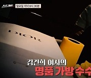 김건희 보도, 또 중징계…MBC "선거개입위원회의 공권력 남용"