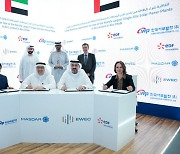 Korea Western Power to supply electricity in UAE