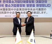 Korean, Japanese SMEs agree to boost exchanges