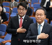 [포토] 국민의례하는 윤재옥 대표 권한대행