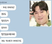 "예비신부, 이복 동생"…'먹튀 의혹' 유재환, 성희롱 폭로까지?